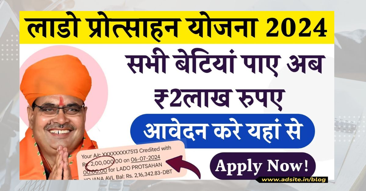 Lado Protsahan Yojana