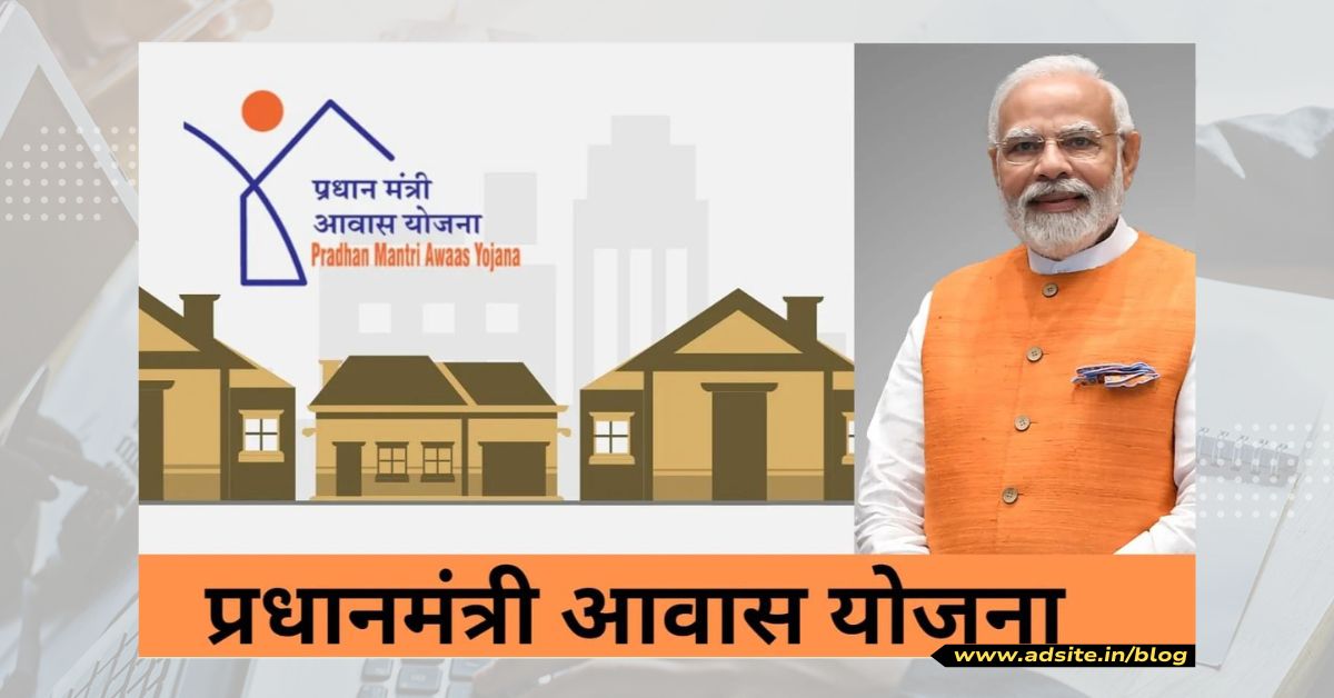 Pradhan Mantri Awas Yojana