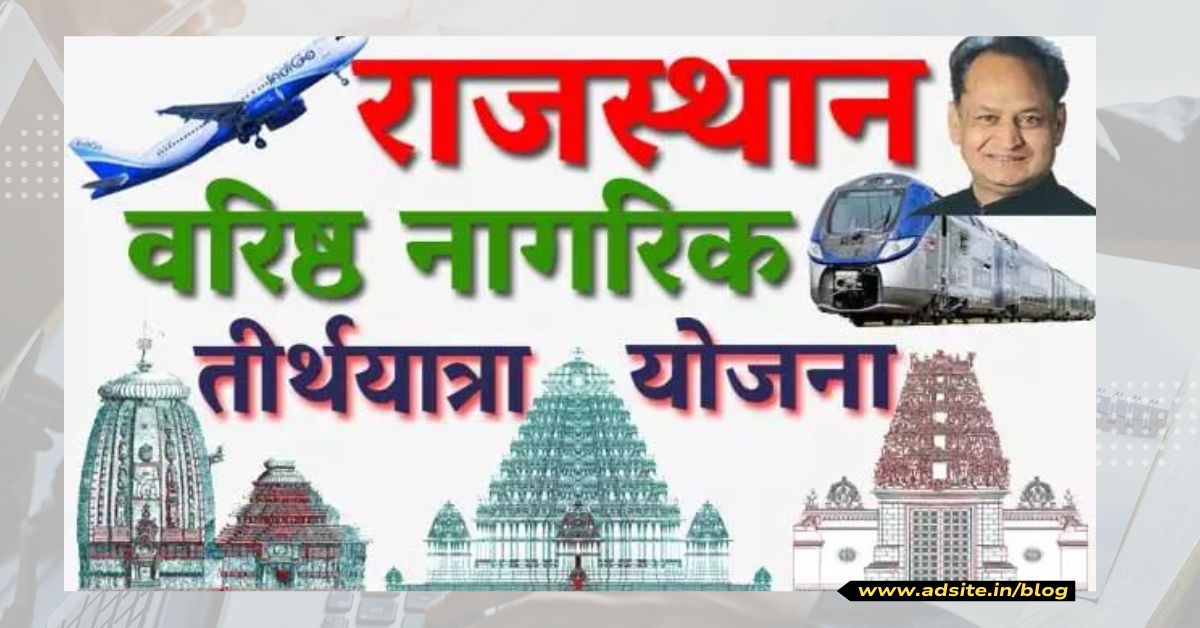 Senior Citizen Pilgrimage Scheme