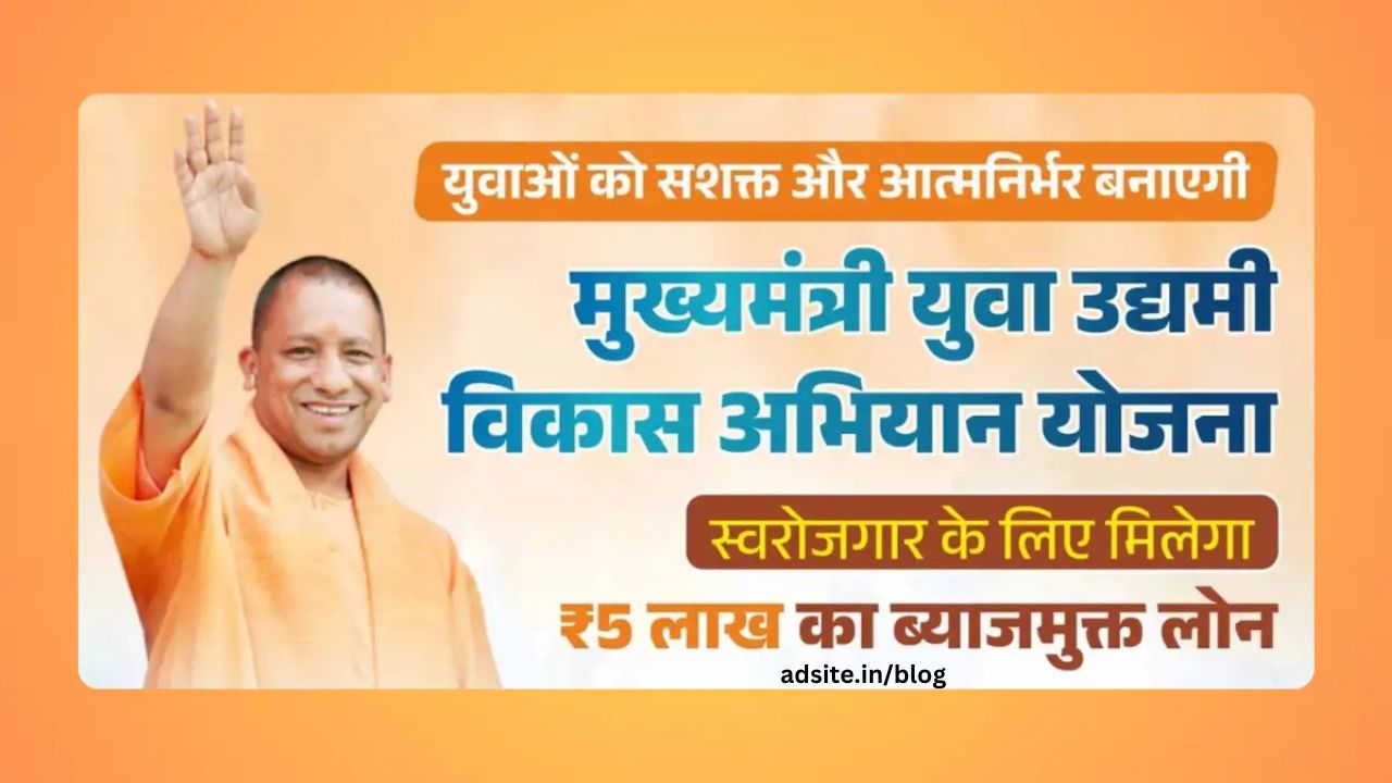 Mukhyamantri Yuva Udyami Vikas Scheme