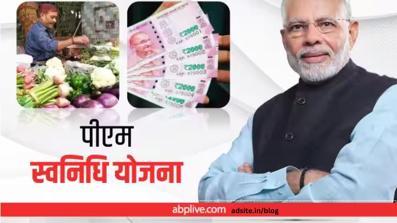 PM Swanidhi Yojana