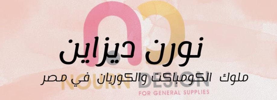 nourn hpl Cover Image