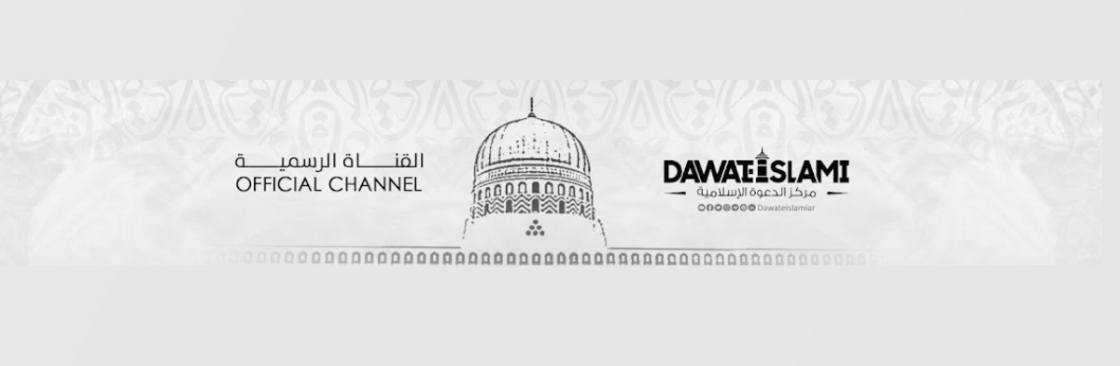Arabic Dawateislami Cover Image